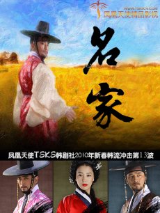 名家