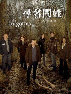 寻名问姓/殇逝/被遗忘的名字